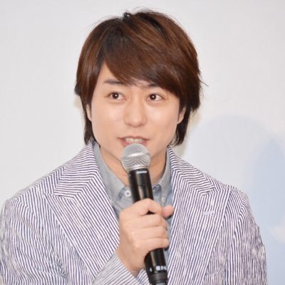 嵐が大好きです❤️櫻井翔くんにあえますように