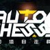 Dota Auto Chess (@dotaautochess) Twitter profile photo Dota Auto Chess (@dotaautochess) Twitter profile photo