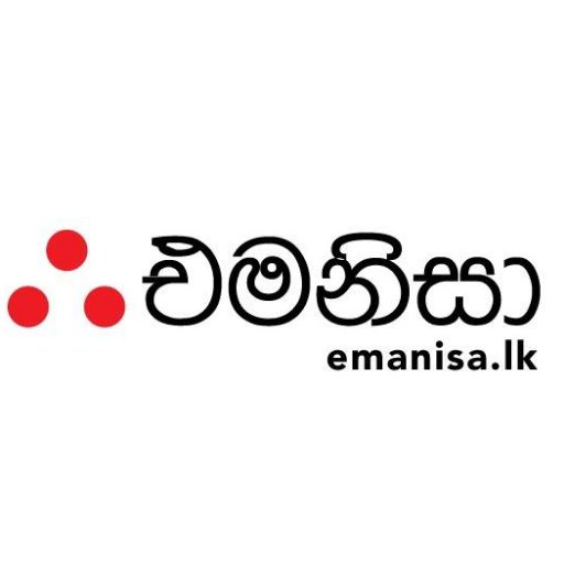 Emanisa.lk - එමනිසා Profile