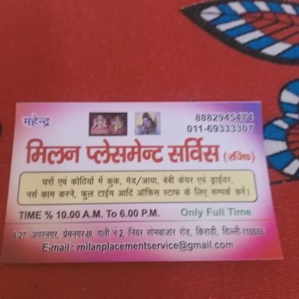 Milan Placement Service coco babysitter house maid help for babysitter Delhi NCR ke liye dekhte hain Jis kisi ko chahiye DAV number pe 8882945474 Mahander Roy