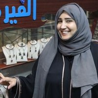الفيروز ملكة العقيق اليمني (@fayroozagate) 's Twitter Profile