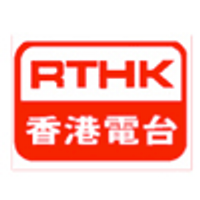 RTHK | 香港電台 (@rthkhk) 's Twitter Profile
