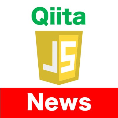 JavaScript【Qiita新着】
