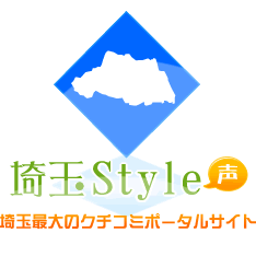 saitamastyle's profile picture. 埼玉県でIT関係の仕事をしています。
WEB制作と、それに絡めての埼玉の情報を発信したサイトの構築に日々挑んでいます。今はIT×朝活によって埼玉県を盛り上げるイベントを仲間で開催しています。埼玉県に活力を。埼玉すごいよ・・・