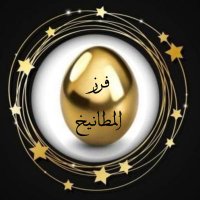 ْفرز المطانيخ🔥 نششششط🔥 (@d84aloo) 's Twitter Profile