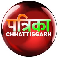 Patrika Chhattisgarh(@patrikacg) 's Twitter Profile Photo