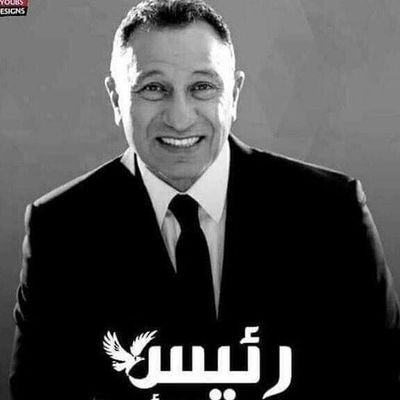 أوووووو جمهوره دا حمااه

أوووووو عالحلوة والمرة معااه

عمرى ما أحب غير الاهلى

ولا فى غيرة يفرحنى

دايماً معاه ولأخر الكوون

عمرى عشان الأهلى يهوون

-
الاهلى