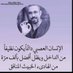 ابو صقر (@ajianaj) Twitter profile photo ابو صقر (@ajianaj) Twitter profile photo