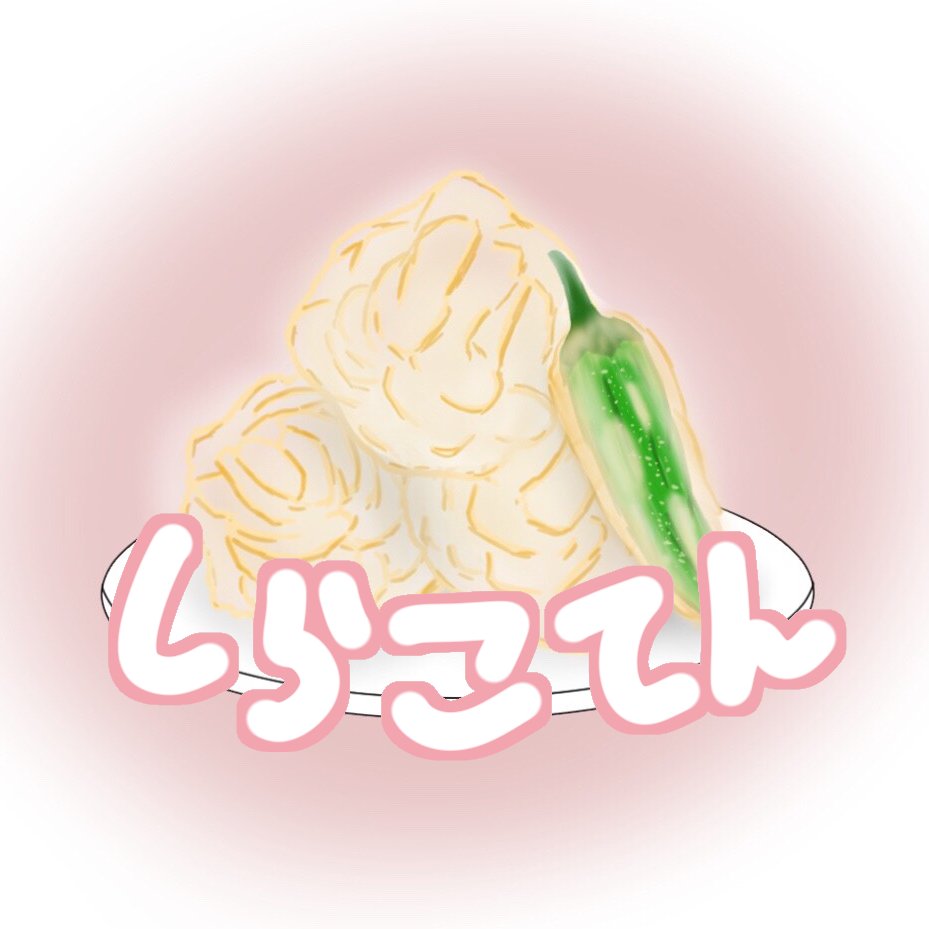 しらこてんさんのプロフィール画像