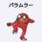 メガネ人間のアイコン