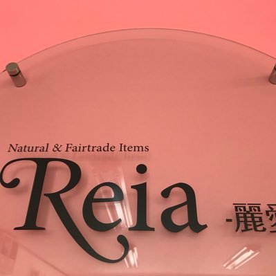 新潟市の自然化粧品のお店reia 麗愛 お祝い ちょっとした手みやげ 喜んでもらえるものはないかな と探しますよね 春はもらってうれしいナチュラルコスメのプチギフトはいかが T Co 7wpntojy9b ギフト 成人 お祝い オーガニック
