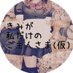 ãã¿ãç§ã ãã®ã䞻人ããŸ(ä»®) (@kimigoshu) Twitter profile photo ãã¿ãç§ã ãã®ã䞻人ããŸ(ä»®) (@kimigoshu) Twitter profile photo