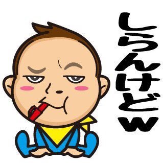 Banei_bossfam's profile picture. 新しくボスファミリーに入りました！ ばんえい担当です！ よろしくお願いします