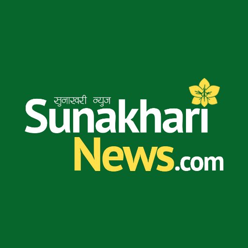 SunakhariNews's profile picture. 