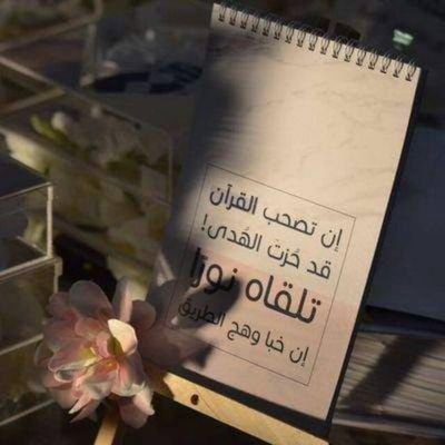 ‏‏‏من أُلهم الحمد.. فقد أُوتي خيرًا كثيرًا🌼