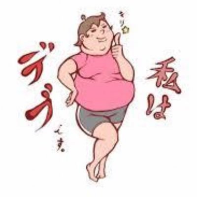 12.02 ダイエットstart.73.5kg(160.4cm.Age:27)02.11(72日目)−10kg達成!04.07(127日目)−15kg達成!06.09(190日目)−20kg達成!now53.5kg...goal48.0kg...がんばる!!