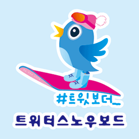 TBC - 트윗보더 #Tboarder http://t.co/inOfcYnA7P http://t.co/dhl48eBwwA http://t.co/KWQ3LxIQs0 http://t.co/mNrC6R0OWV