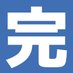 マイプロテイン完全攻略 #PR (@myprotein_ex) Twitter profile photo マイプロテイン完全攻略 #PR (@myprotein_ex) Twitter profile photo