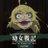 aka_nightingale
