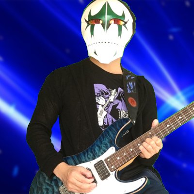 エンジニア×ギタリストの死神 / 面白いツイートにコメントしてます。 / SESでソシャゲやECサイトなどWeb系開発 / 高校教師からエンジニアに転職 / DTM / ボカロP / VR / 個人開発 / 北海道出身 / 夕張メロン好き / #弾いてみた / #運営者ギルド / 光志（lightwill）