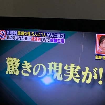 鬼畜嫁のサイコパス発言をツイートする垢