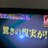 嫁のサイコパス日記のアイコン