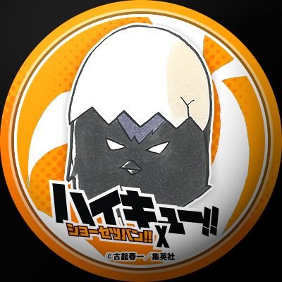 交換譲渡用に移行しました。
現在「ハイキュー」影山、黒尾、赤葦メインに集めております。
20↑社会人