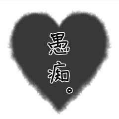 安寧bio見てねのプロフィール写真