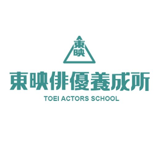 東映が運営する京都にある俳優養成所です。 #東映京都俳優部 ／ #東映剣会 の最新出演情報などをお知らせします。 ★2024年生募集受付開始しました！ ※殺陣専門コースは通年募集 資料請求やお問い合わせは、公式HPから受け付けています。
