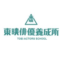 東映俳優養成所 (@toei_youseisho) 's Twitter Profile Photo 東映俳優養成所 (@toei_youseisho) 's Twitter Profile Photo