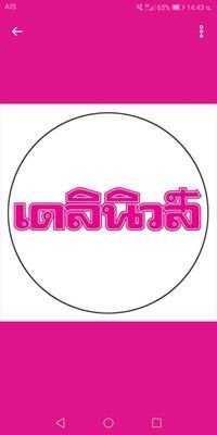 ข่าว เดลินิวส์