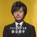 新谷翔平 (@shohey1209) Twitter profile photo 新谷翔平 (@shohey1209) Twitter profile photo