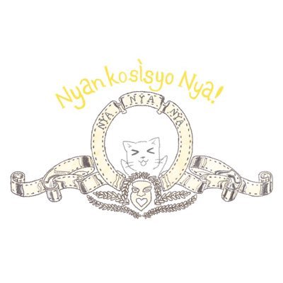 にゃんこ師匠さんのプロフィール画像