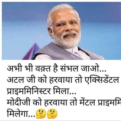 LakshmanRajput7's profile picture. vot for modi