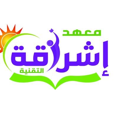 معهد تدريب نسائي تحت إشراف المؤسسه العامه للتدريب التقني والمهني قسم الحاسب الآلي وتعليم اللغات بقسم اللغة الإنجليزية معنا يتحقق التأهيل الامثل للوظيفه الأفضل