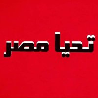 ابراهيم سالم‏‎ (@ixuf0ojkxiamz2y) Twitter profile photo