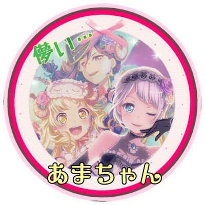 あまちゃん@DQW楽しいよ👣🦶🦶🦶🦶さんのプロフィール画像