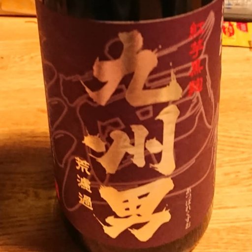 酒飲み、タバコ好き、たまにBassistです。(*`・ω・)ゞ。
独り暮らしが長いせいか、料理が得意になってしまいました。
音楽・猫・料理等のupが多いです。
YouTubeの動画は自分で作曲、映像処理やってます。