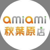 あみあみ秋葉原店 ※新アカウントへ移行しました。 (@amiamiakihabara) 's Twitter Profile Photo