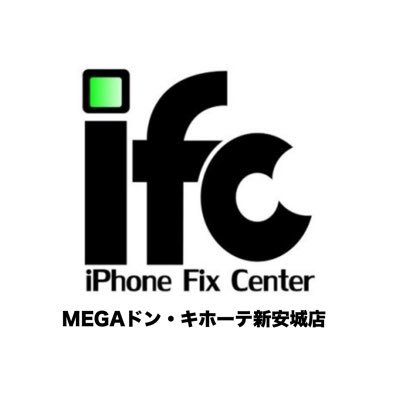 iPhone・iPad・Switchの修理📱🔧 お問い合わせ 📞TEL: 0120-144-110  Web予約はこちら→《https://t.co/YuURQtGgC3 》⏱営業時間 月～日10:00~20:00(最終受付~19:30)    MEGAドンキホーテ新安城店店内