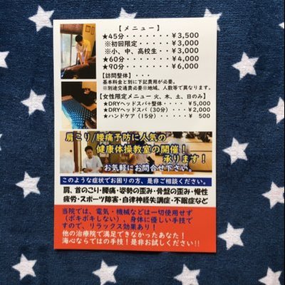 手もみ整体院 海心 西条市丹原町整体 Wfifzrptspehf3w Twitter 手もみ整体院 海心 西条市丹原町整体 Wfifzrptspehf3w Twitter