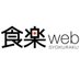 食楽web (@syokurakuweb) Twitter profile photo 食楽web (@syokurakuweb) Twitter profile photo
