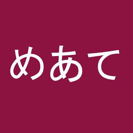 中学・高校で理科・物理を教えています。日々の授業実践や実験についてつぶやきます。物理の大学入試問題についてのコメントもします。専門は教育工学(インストラクショナル・デザイン)。修士号2つ。