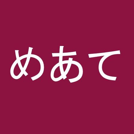 中学・高校で理科・物理を教えています。日々の授業実践や実験についてつぶやきます。物理の大学入試問題についてのコメントもします。教育工学（インストラクショナル･デザイン）勉強中。