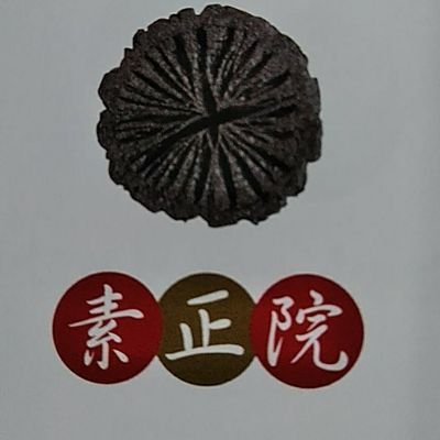 クヌギの炭材を国内の優良産地から集めて茨城県内の炭窯で茶の湯炭として焼いております。https://t.co/OYrGH6oXtm ←こちらのサイトで販売もしております。