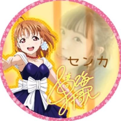センカっちさんのプロフィール画像
