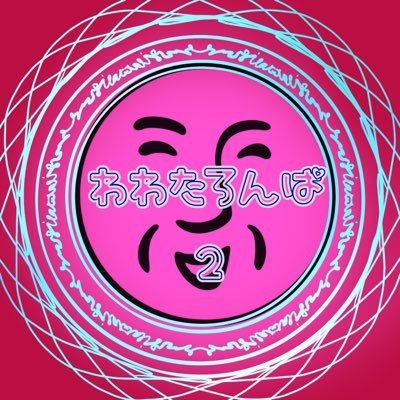 わわろん2【進行】さんのプロフィール画像