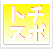 栃木発信のSport&Eventコミュニティです! 男性女性関係なく楽しめる! スポーツ経験者でも、未経験の方でも誰でも参加OKです!まずは、参加してみよう!✨ ⬇⬇HPです!スケジュールも掲載してるので、是非見てみてください!♪♪★https://t.co/qBtboEsOEn