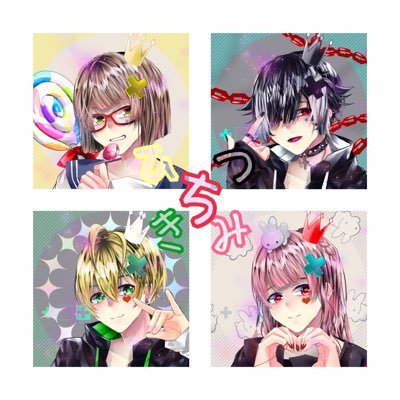 ひみつキチ【共同垢】さんのプロフィール画像