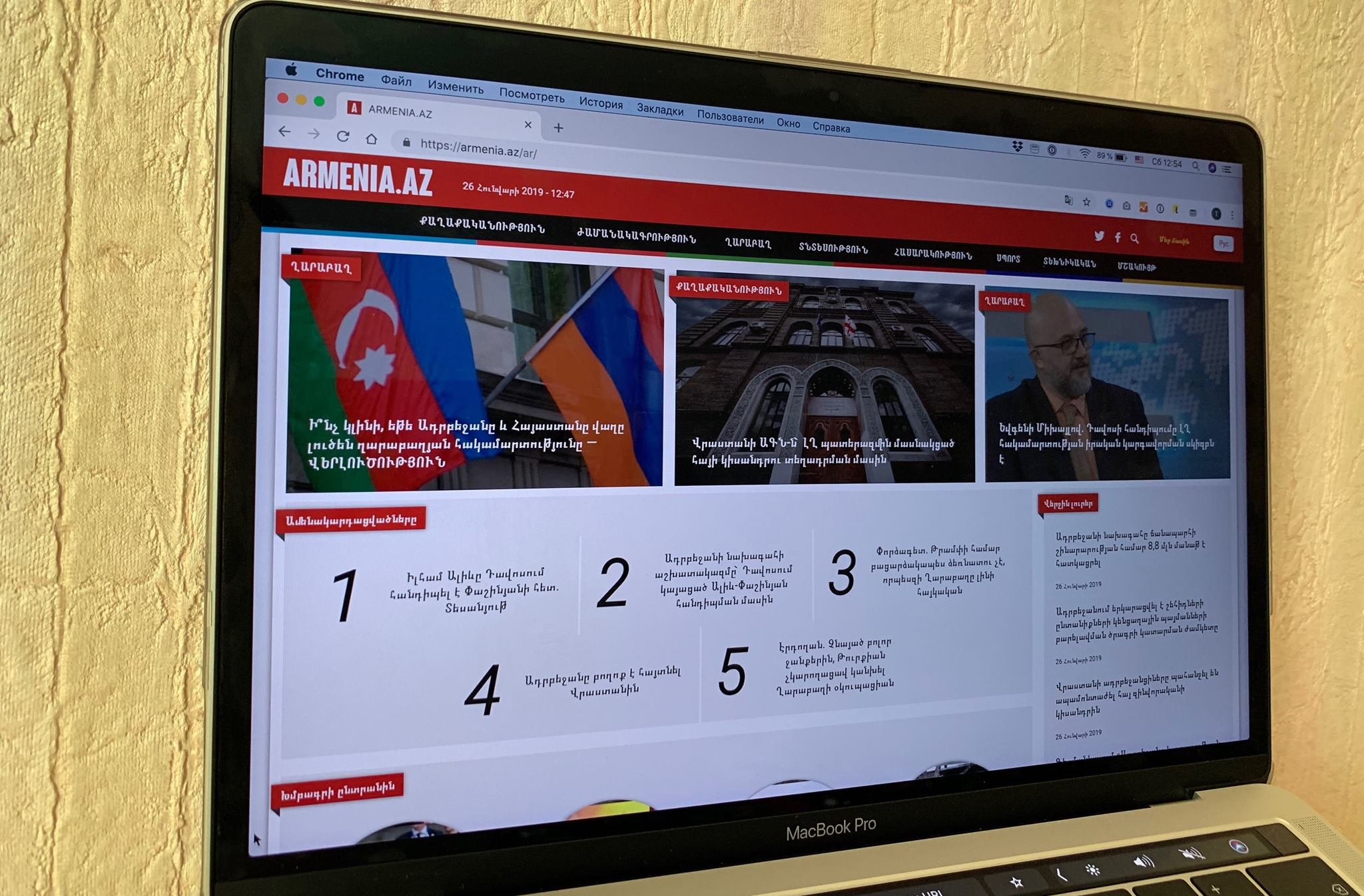 armenia_az's profile picture. Հայերեն լեզվով Ադրբեջանի նորությունները: Բաժանորդագրվեք և առաջինը ստացեք տեղեկատվությունը: